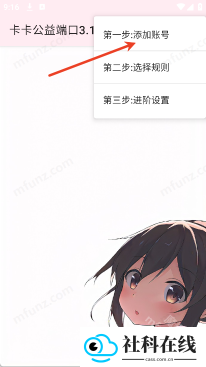 卡卡公益端口