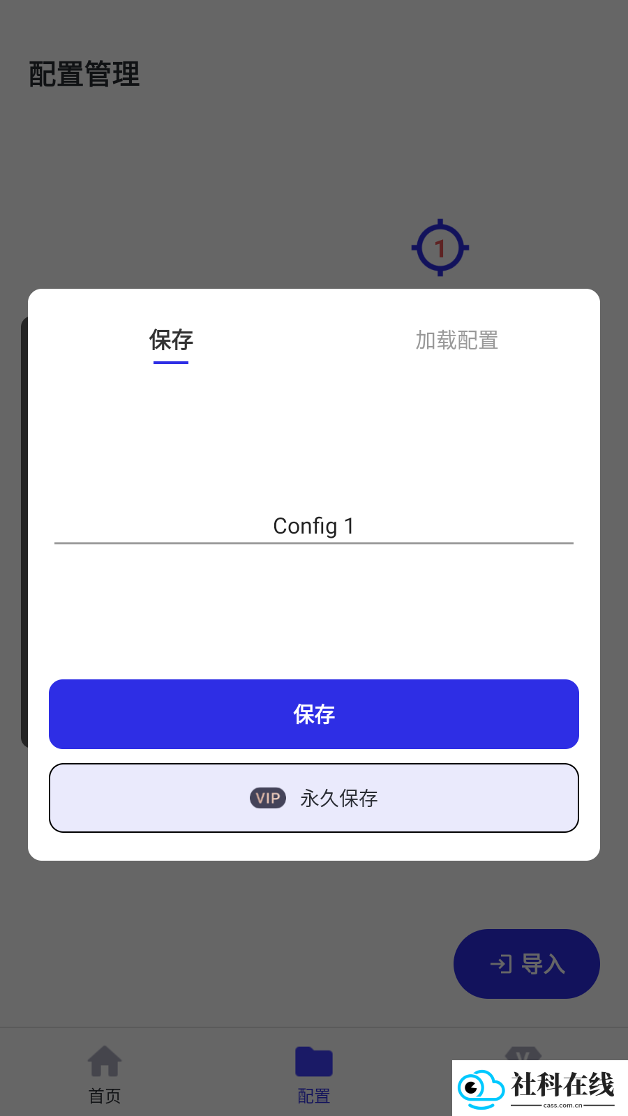 秋华点击器2.0手机版