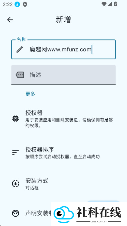 InstallerX