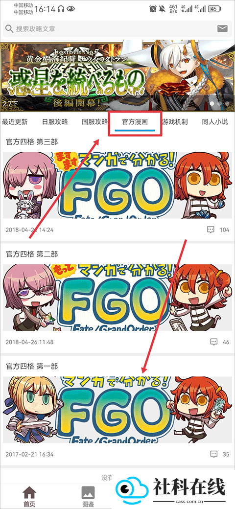 FGOwiki官方版