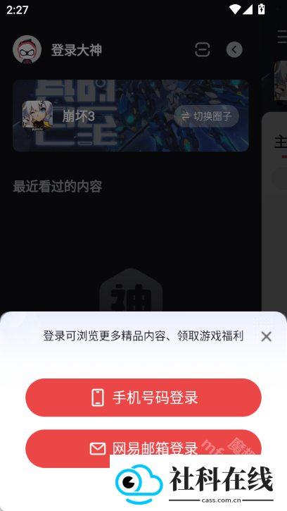 网易大神极速版