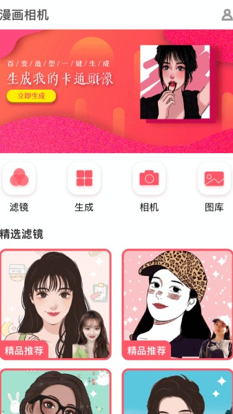 童颜相机安卓版