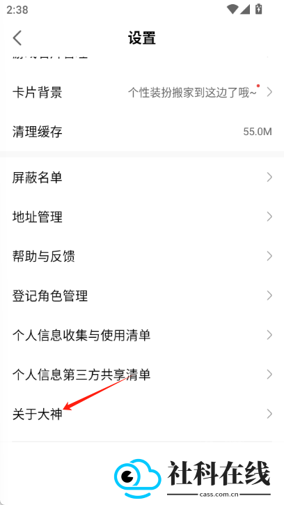 网易大神极速版