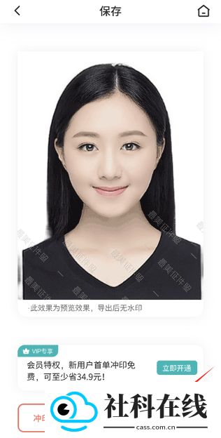 最美证件照app