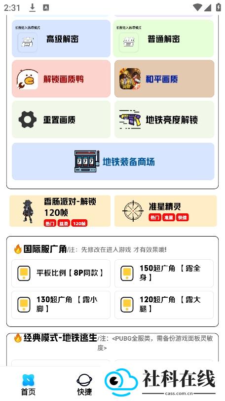 画质解密A软件