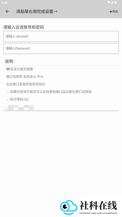 古龙公益端
