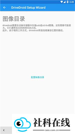 DriveDroid中文版