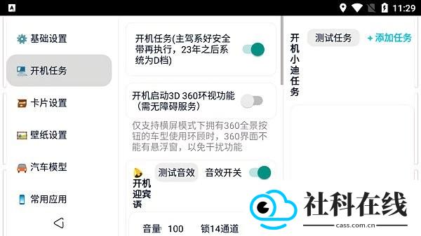 迪粉桌面app