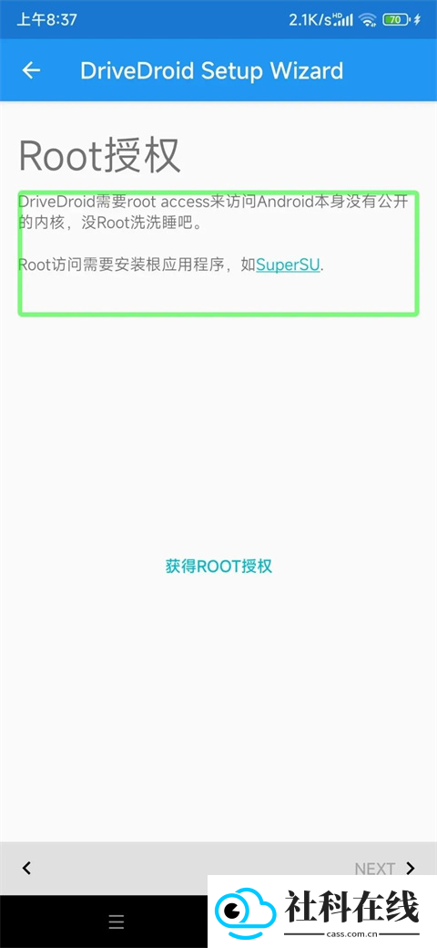 DriveDroid免root版