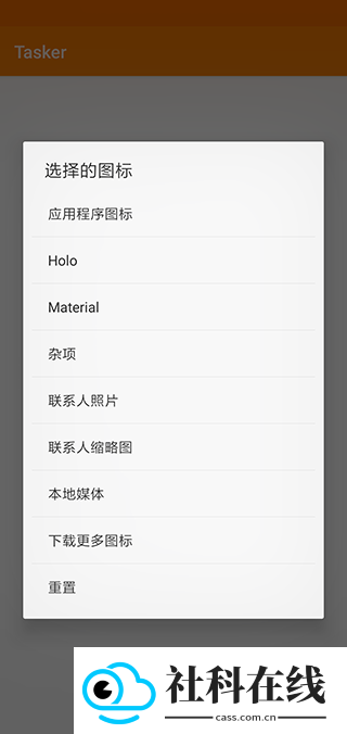 tasker6.6完美版