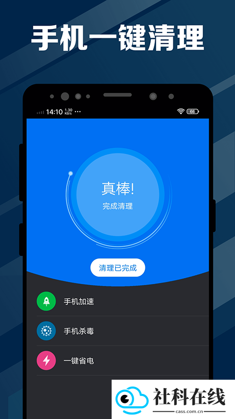 电池医生官方版