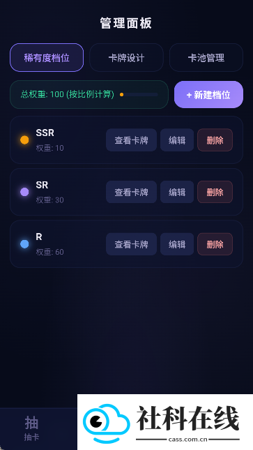 自定义抽卡模拟器安卓版