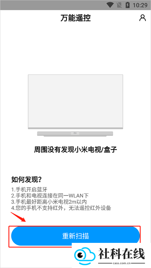 小米万能遥控器