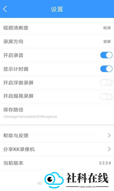 KK录像机
