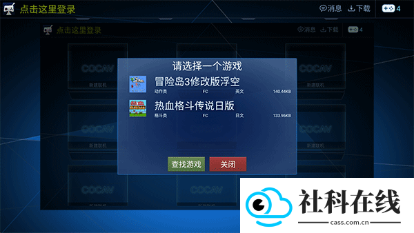 酷咖游戏厅手机版