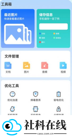 神探清理