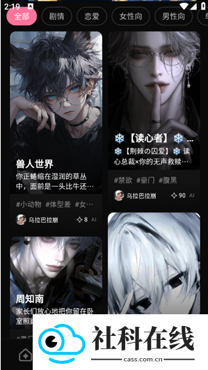 shineai聊天