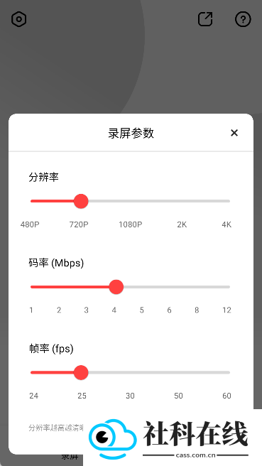 录丸app