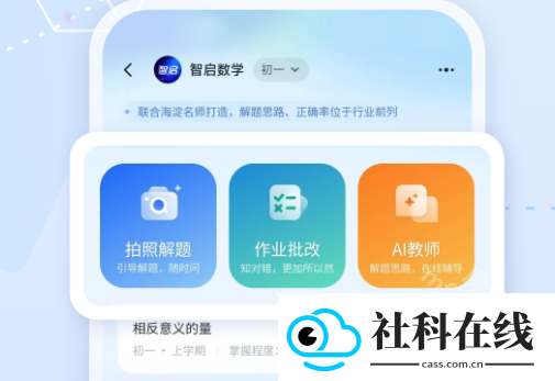 智启AI