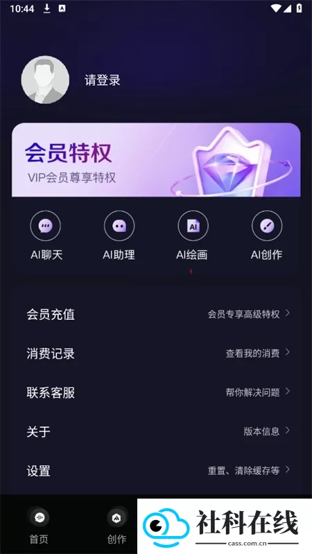 AI风月虚拟聊天