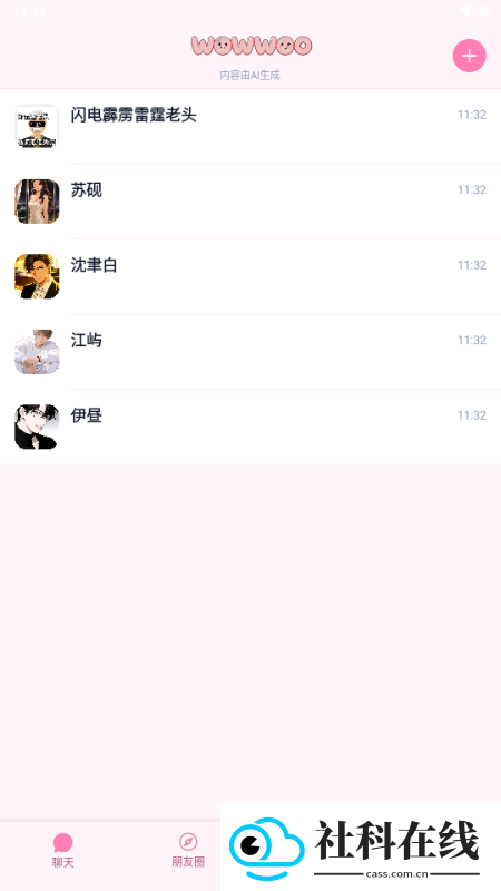 wowwoo小手机