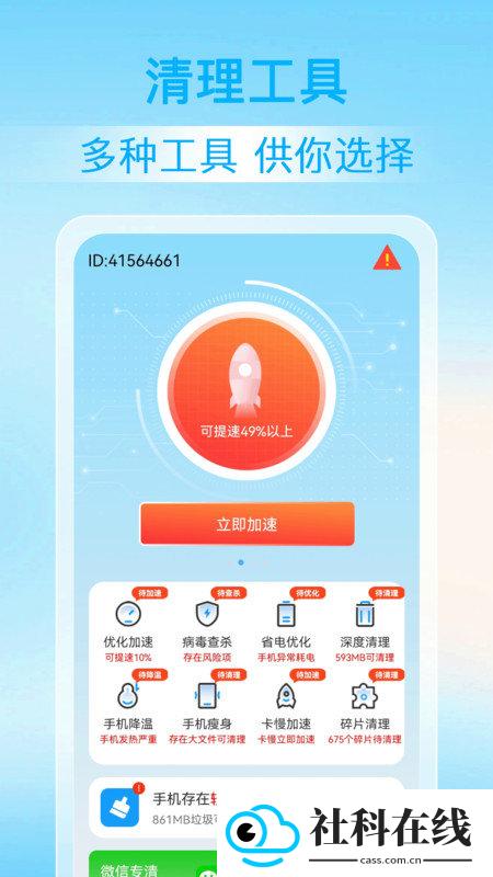 神探清理