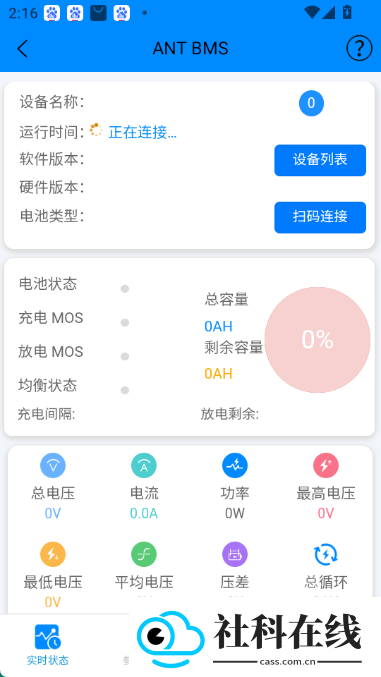 蚂蚁bms