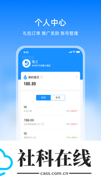 扇小二