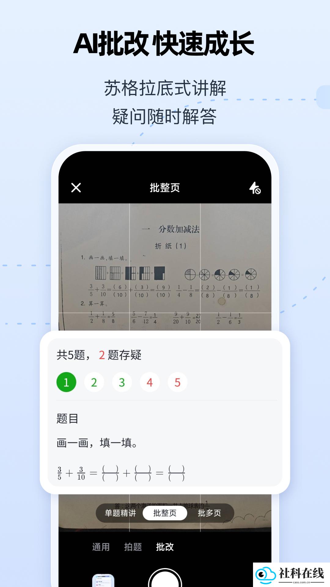 智启AI