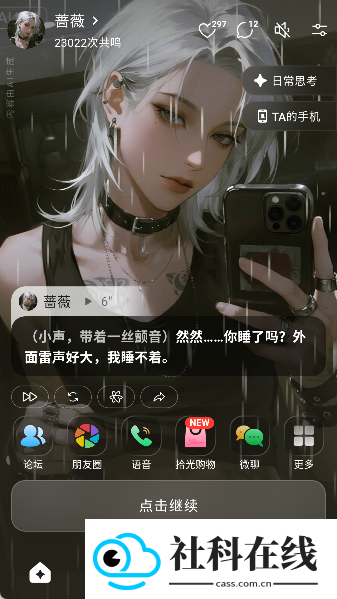 shineai聊天软件