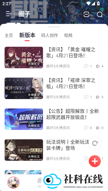 网易大神极速版