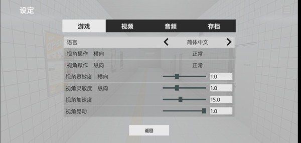 8番出口手游版