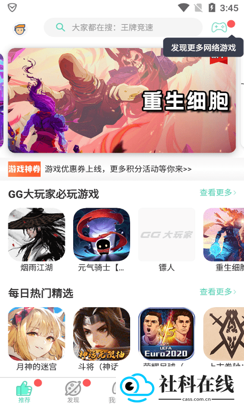 gg大玩家