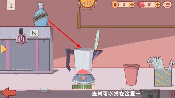 米琪果汁店2免广告
