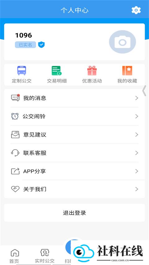 淄博出行app
