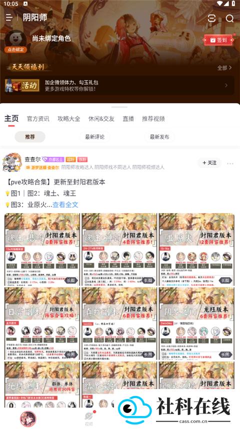 网易大神极速版