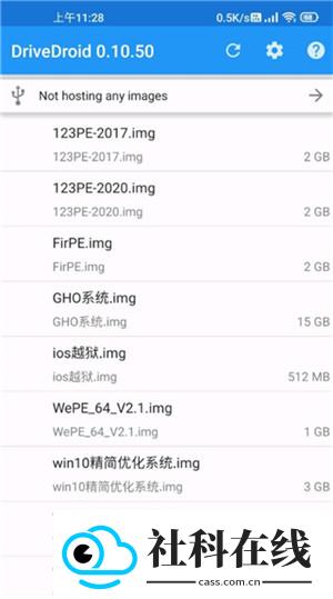 DriveDroid中文版