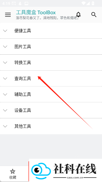 工具魔盒