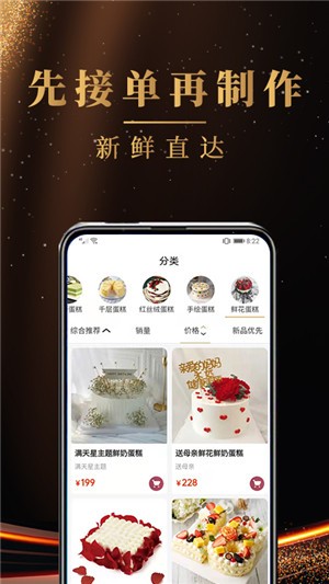 蛋糕之家
