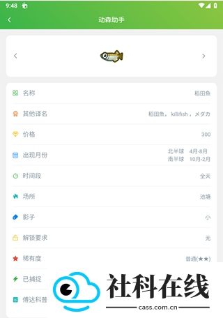 动森助手app