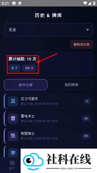 自定义抽卡模拟器安卓版