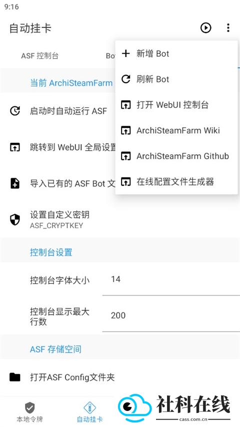 瓦特工具箱