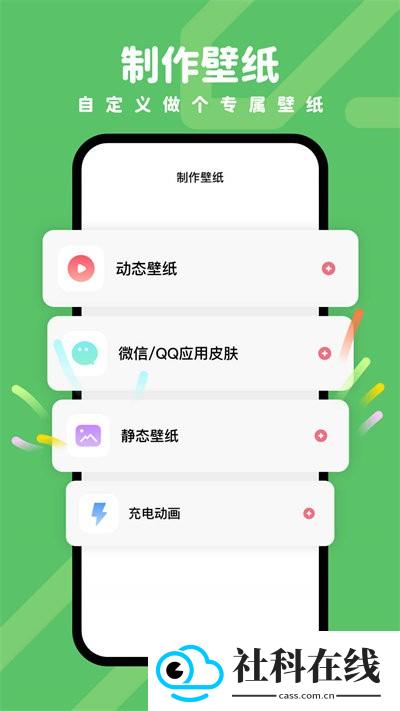 羊羊壁纸