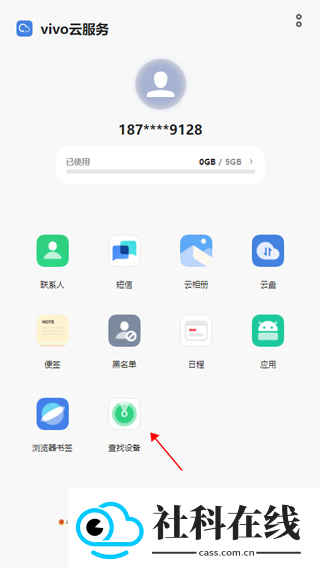 vivo云服务