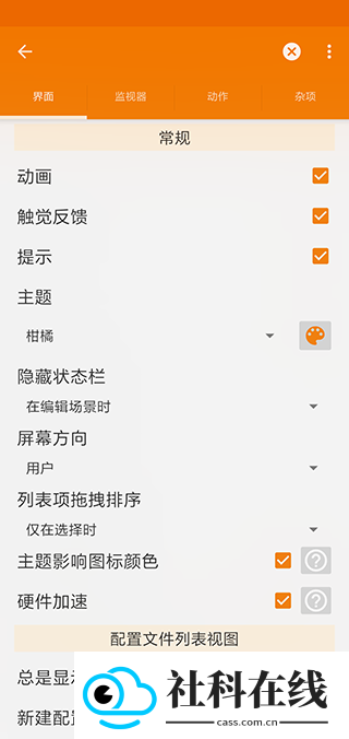 tasker6.6完美版