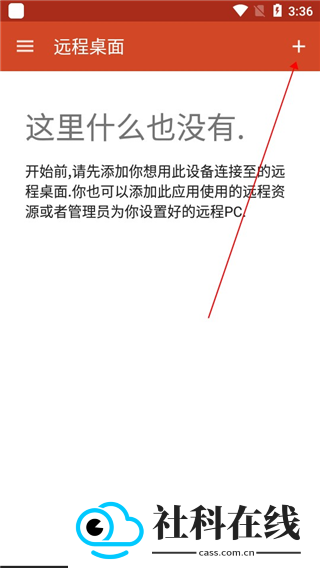 Remote Desktop安卓版