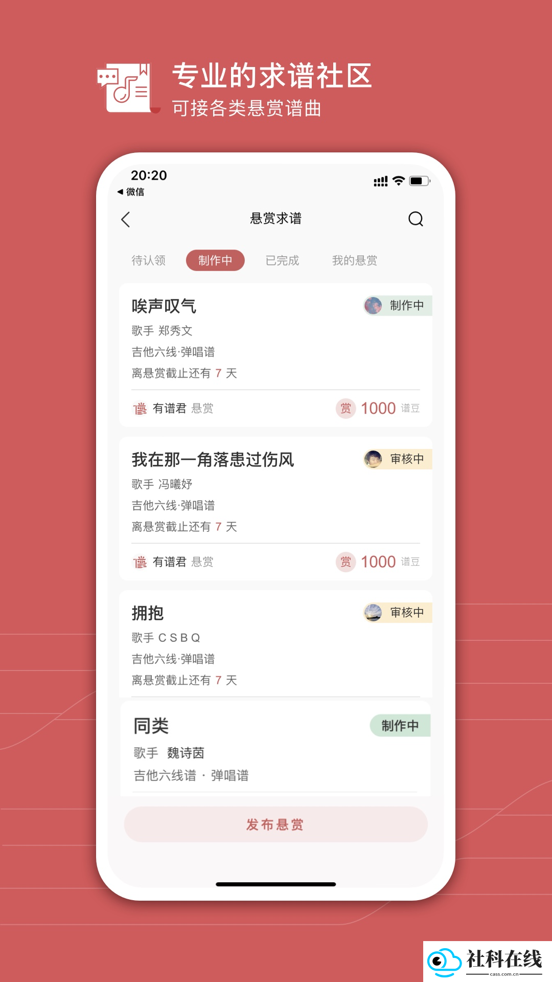有谱么app