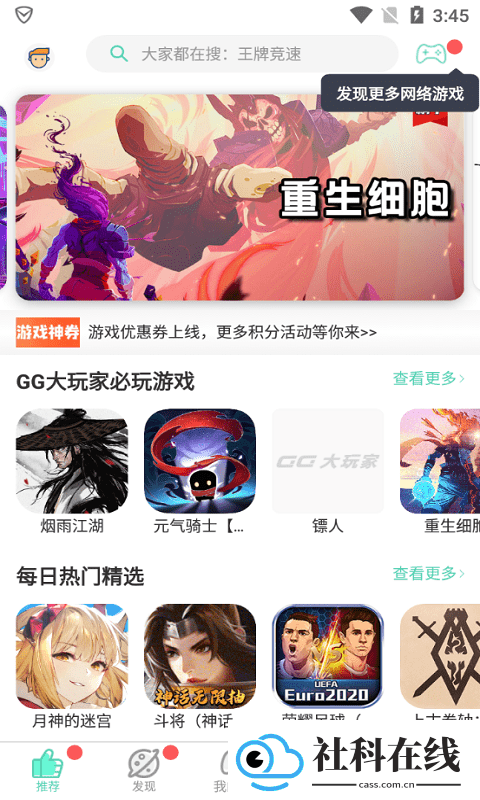 gg大玩家修改器