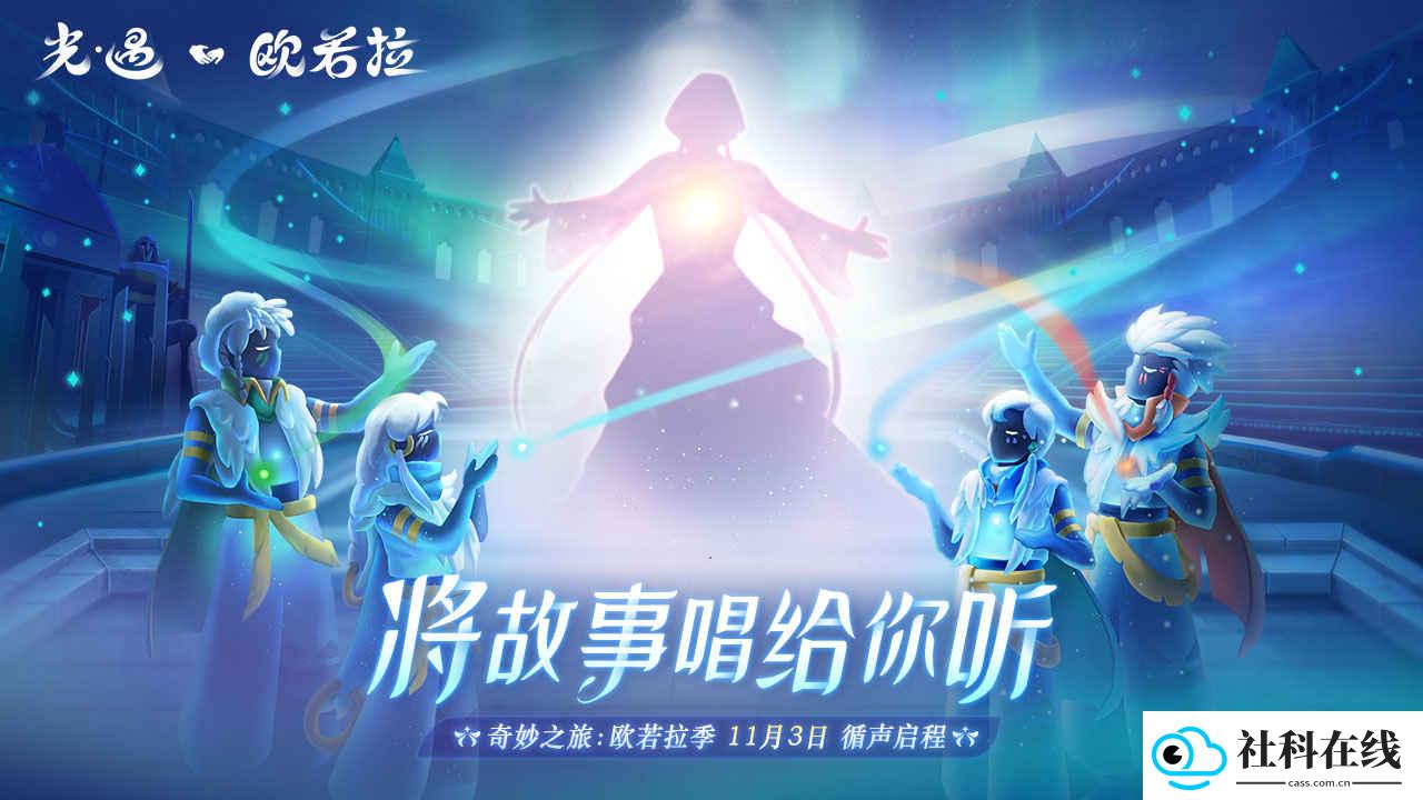 光遇小螃蟹辅助器