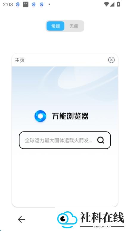 万能浏览器老司机版